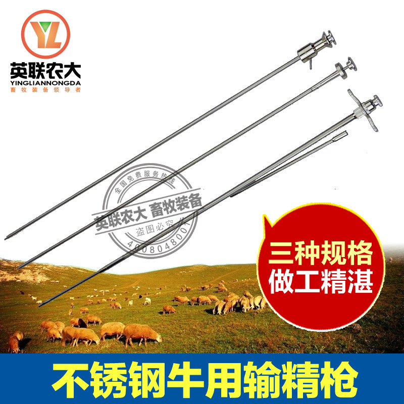 洋子(YangZi)不锈钢牛用输精枪冻精 卡簧式凯苏式杨峰式 人工授精设备兽用器械