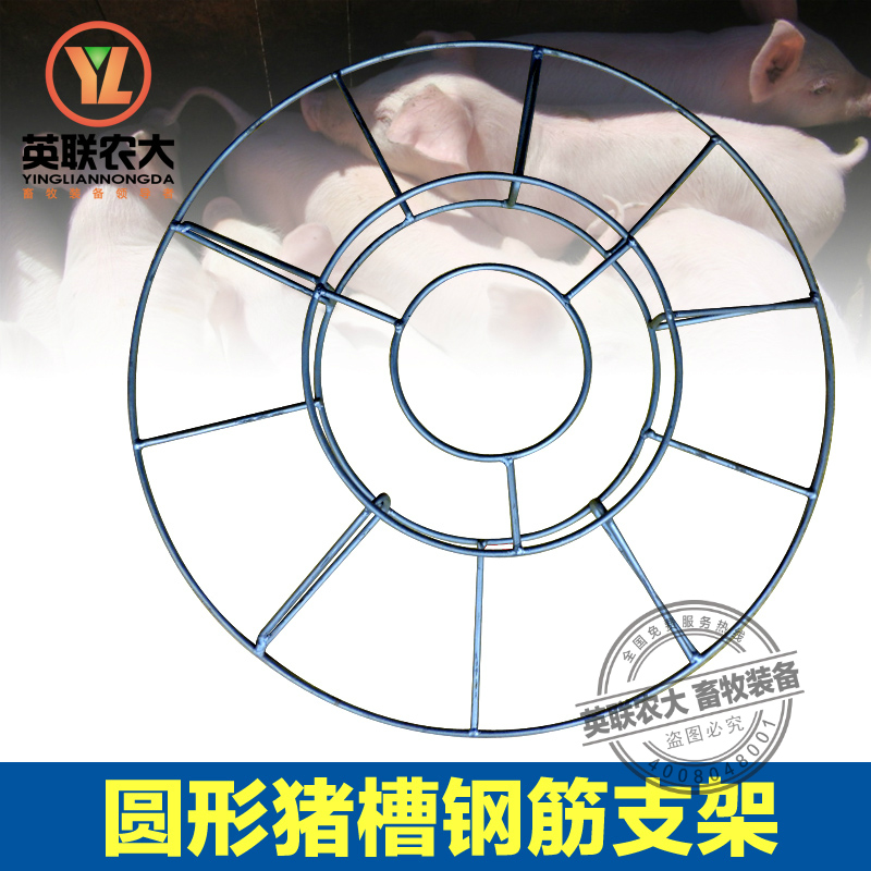 洋子(YangZi)圆形猪槽镀锌铁架支架产床保育床仔猪补料槽食槽模具配套架子