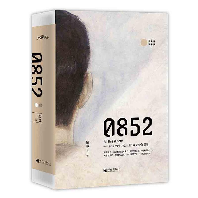 0852(全二册)