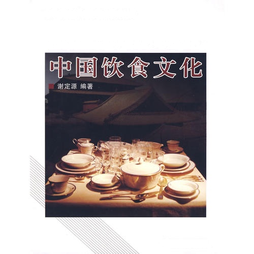 中国饮食**化