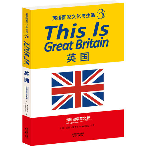 This Is Great Britain:英国(英语国家文化与生活3)(出囯留学英文版)