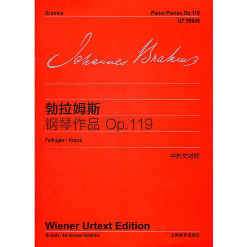勃拉姆斯 钢琴作品OP.119