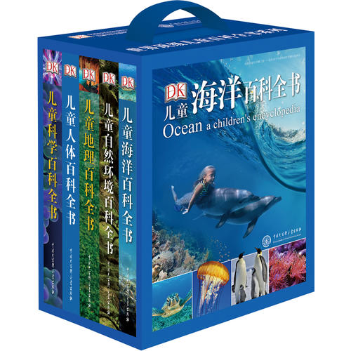 DK儿童百科全书系列超值礼品套装(蓝盒装全5册)(2018年全新修订版)