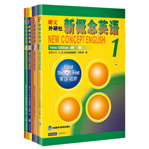 新概念英语(学生用书1-4)(套装共4册)(专供网店)