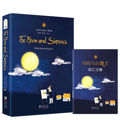 月亮与六便士 英文版原版 毛姆著 经典世界名著英文小说