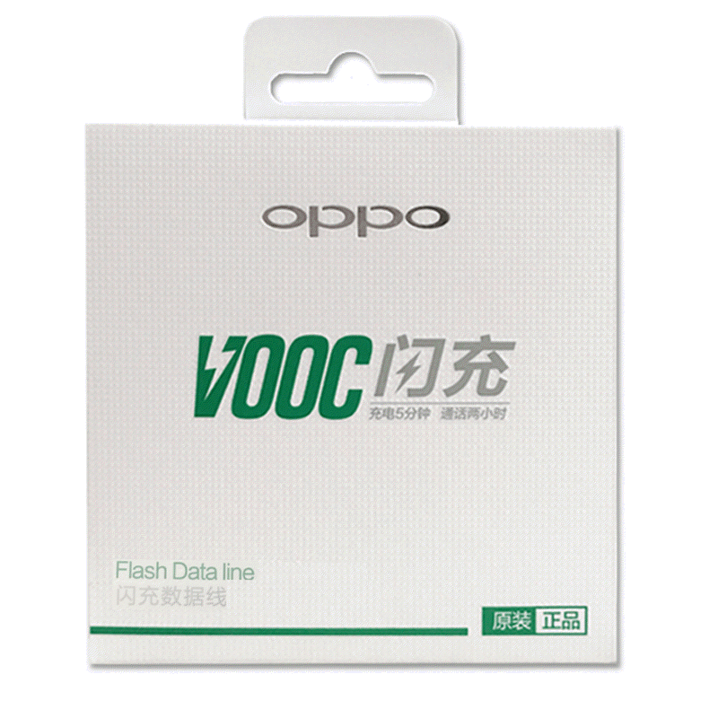 【二手99新】OPPO 原装闪快充手机充电器 OPPO闪充数据线 （单数据线）