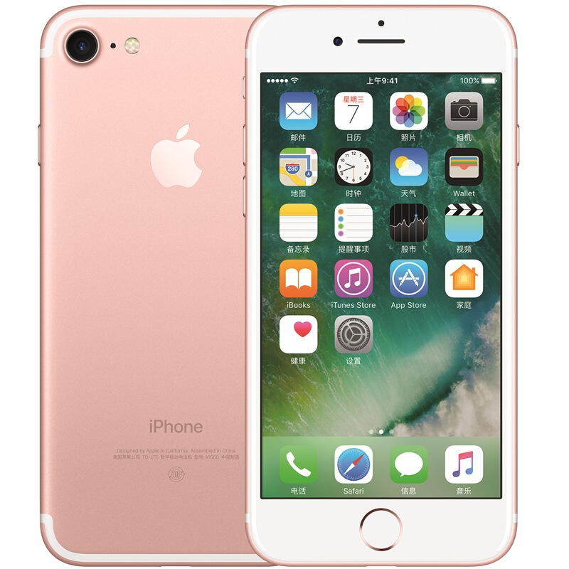 苹果(Apple) iPhone 7 (A1660) 移动联通4G手机 128G 玫瑰金 港版