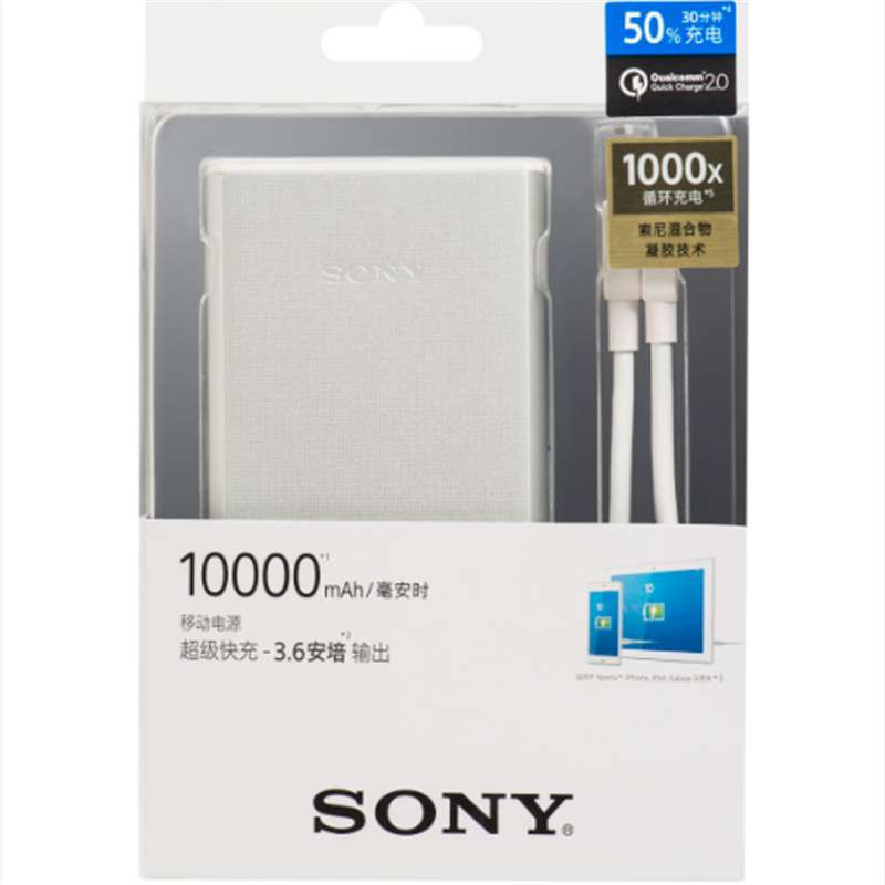 索尼(SONY) CP-R10(银色) 10000毫安聚合物锂电电芯 铝制机身USB移动电源 充电宝