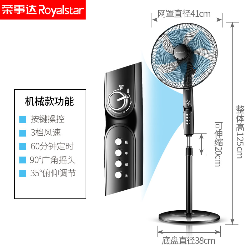 荣事达(Royalstar)挂式电风扇壁扇小型遥控式电扇厨房卫生间空气循环扇360度摇头