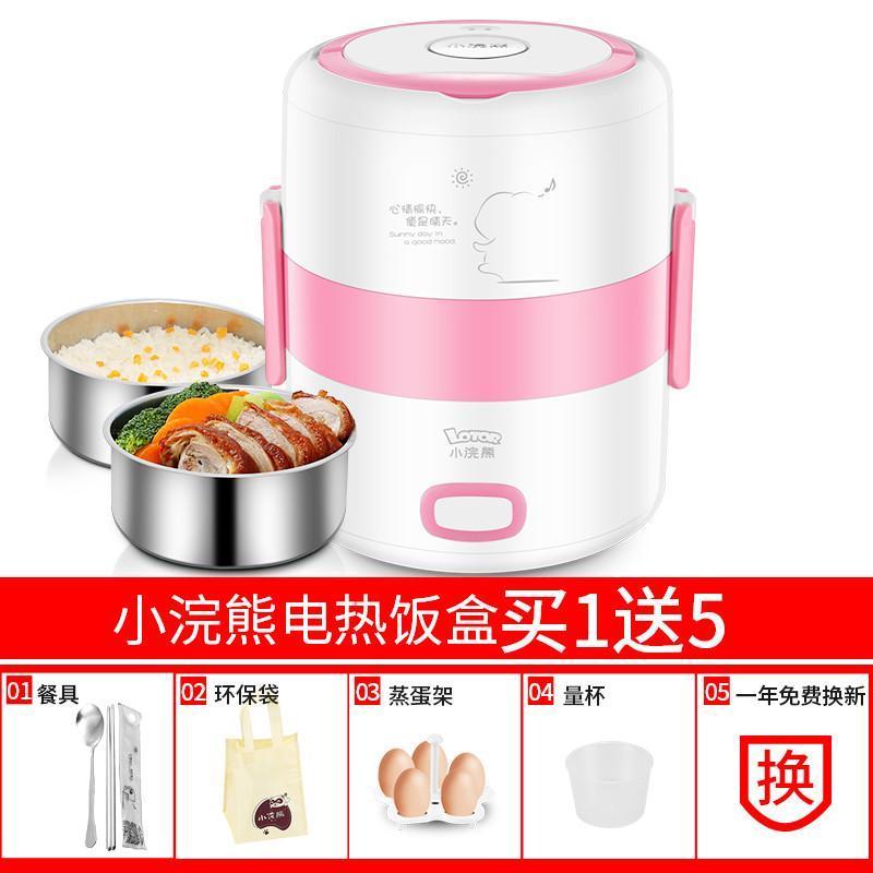 小浣熊电热饭盒自动保温可插电加热饭盒双层蒸煮迷你热饭器蒸饭器