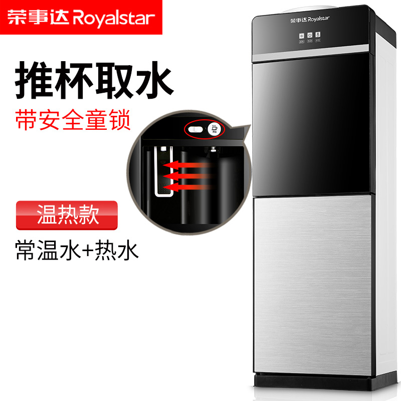 荣事达(Royalstar)电水壶饮水机家用立式制冷制热下置水桶智能小型全自动特价茶吧机新款青瓷灰色