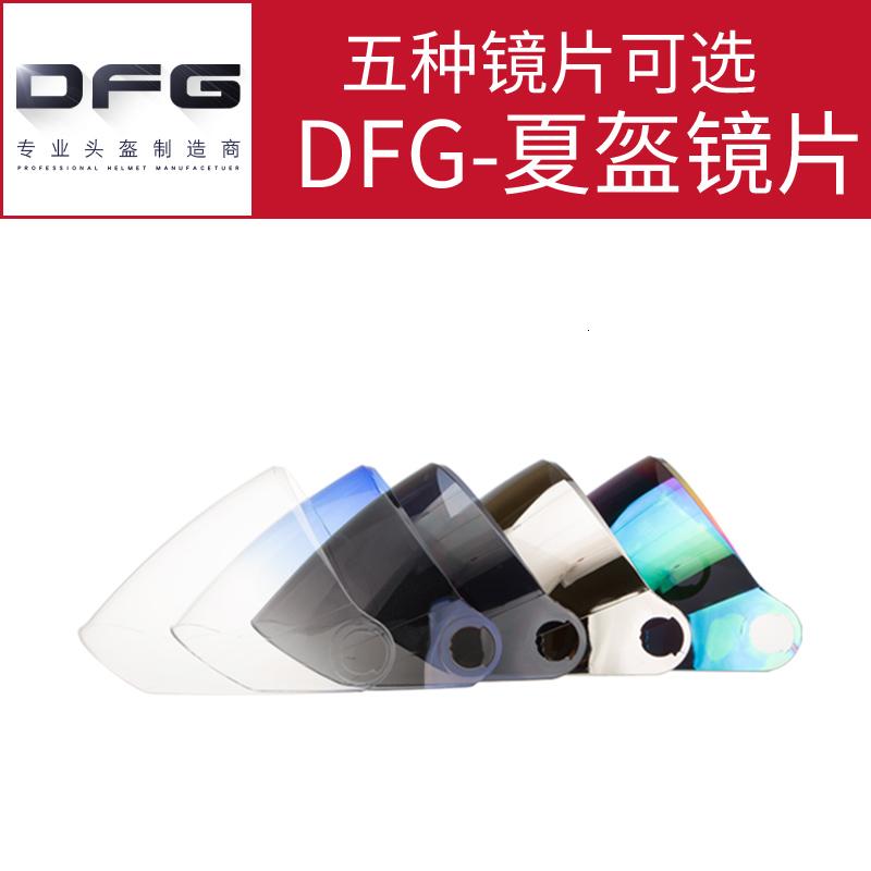 DFG-801/802/805/806/807/808/809夏盔 PC强化镜片