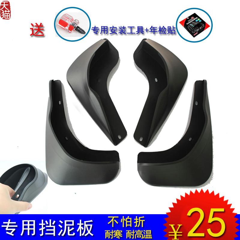 适用于宝骏610/630/730/560幻速H2/H3五菱宏光S1汽车挡泥板皮改装