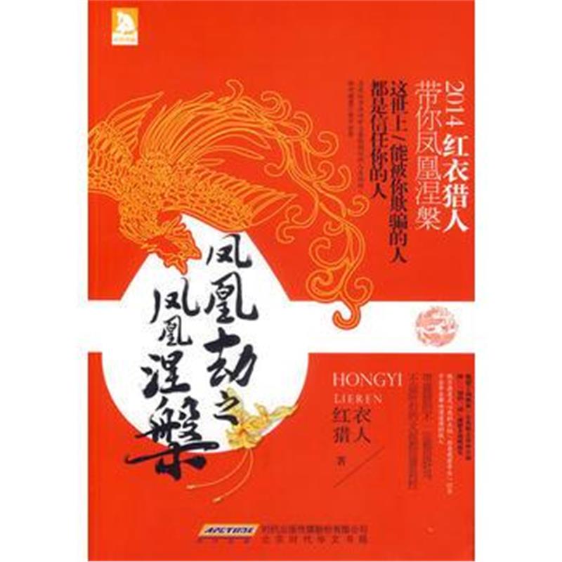 绿色凤凰自行车