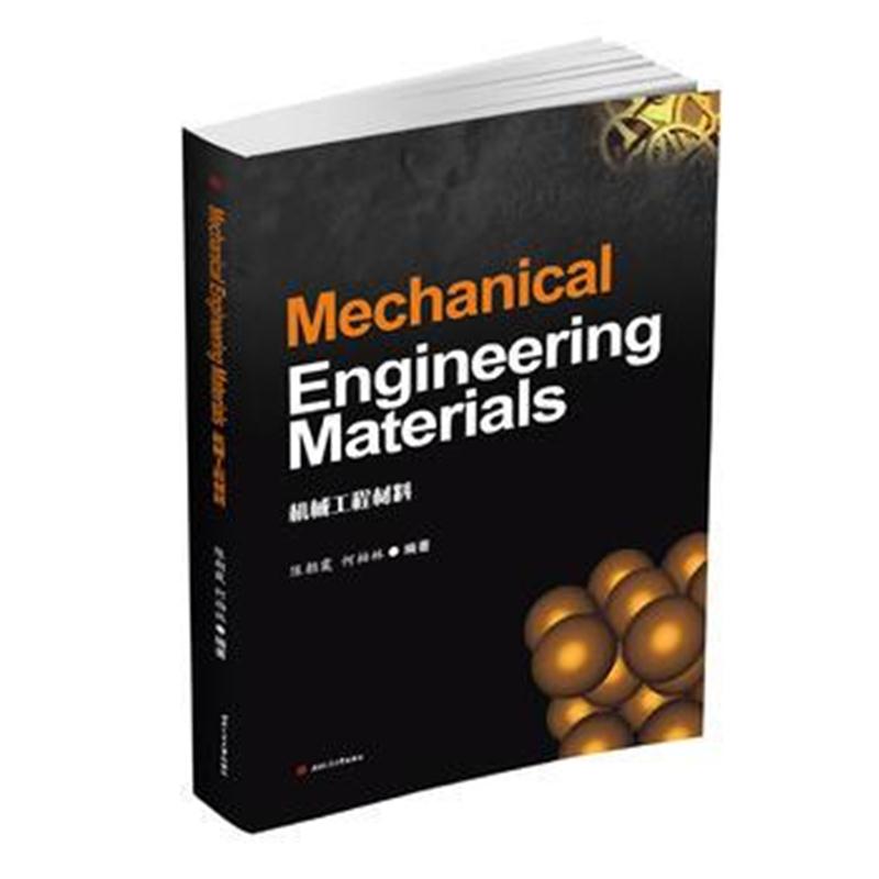正版书籍 Mechanical Engineering Materials(机械工程材料) 97875347826