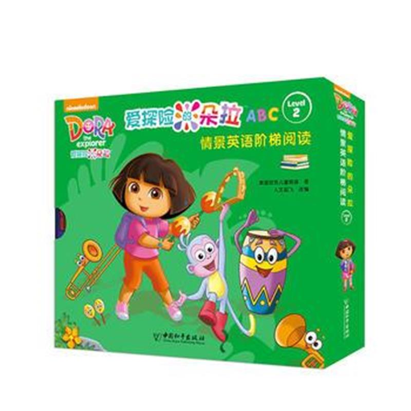 正版书籍 爱探险的朵拉情景英语阶梯阅读 Level2(全16册) 9787513713245 中