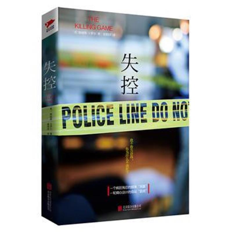 正版书籍 失控 9787552010343 上海社科学院出版社