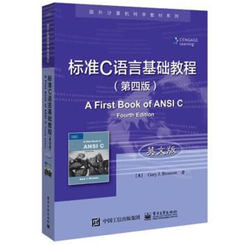 正版书籍 标准C语言基础教程(第四版)(英文版) 9787121343261 电子工业出版