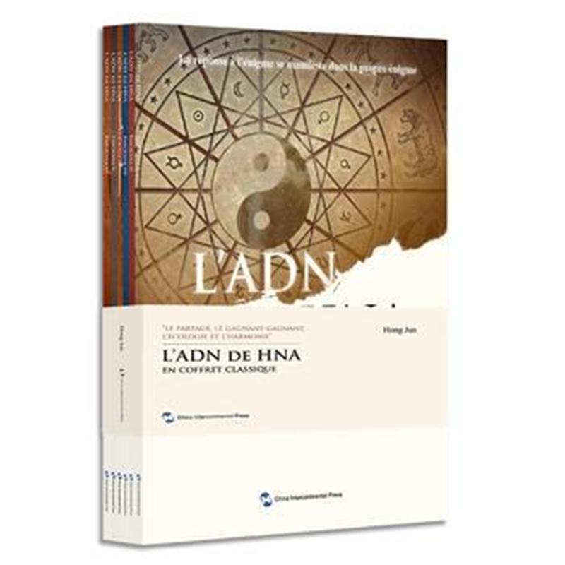 正版书籍 海航的神秘密码(法)(全6册) 9787508536941 五洲传播出版社