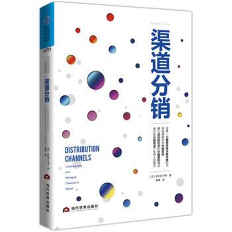 正版书籍 渠道分销 9787509013922 当代世界出版社