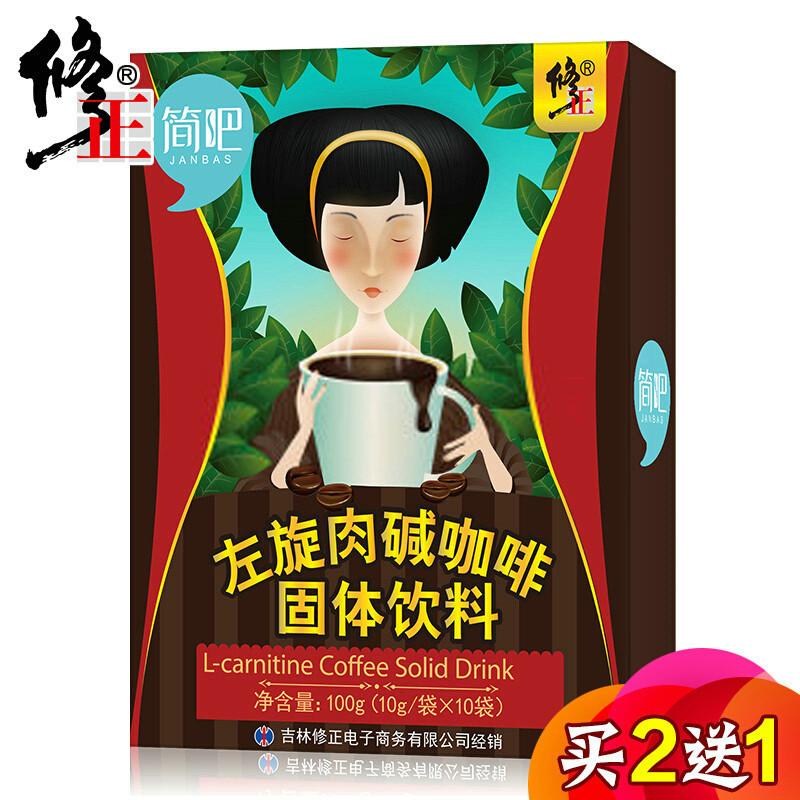 三盒装 修正(xiuzheng)左旋肉碱咖啡左旋肉碱黑咖啡100g/盒可搭配减肥胶囊女男士瘦身茶