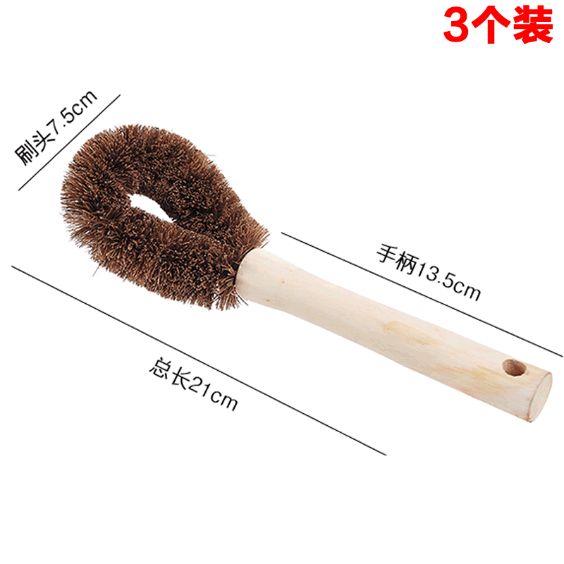 3个椰棕洗锅刷不粘油锅刷子厨房用刷清洁刷长柄清洁洗刷锅碗刷子