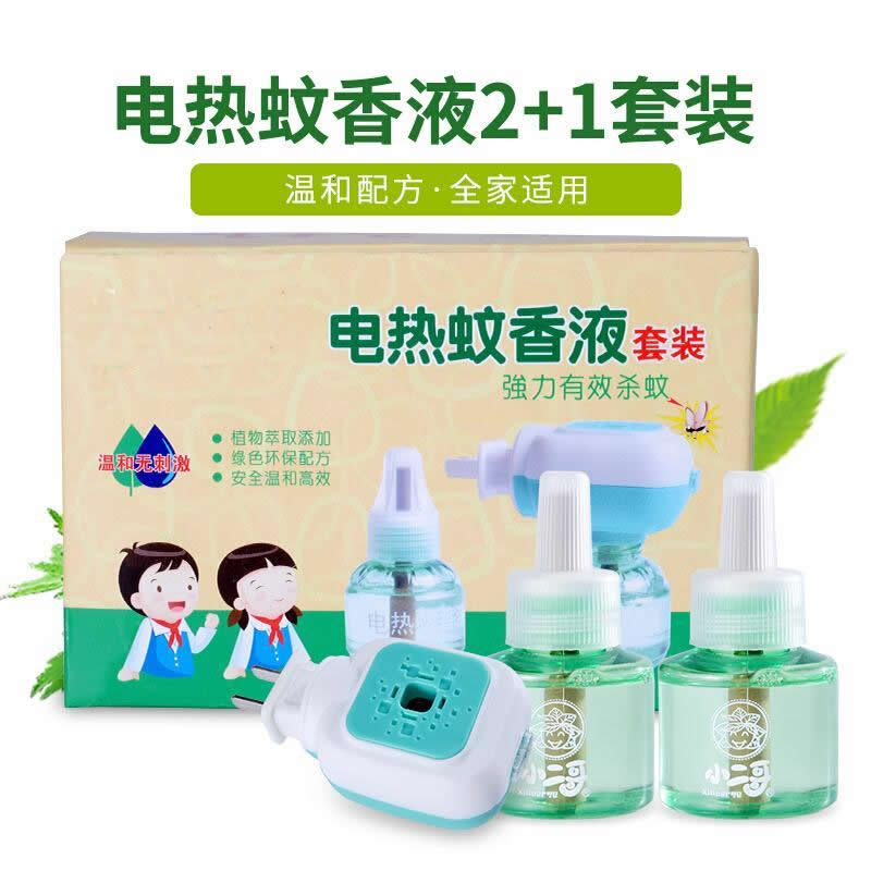 电热蚊香液2瓶套装送加热器家用电蚊香液水驱蚊无味灭蚊液体