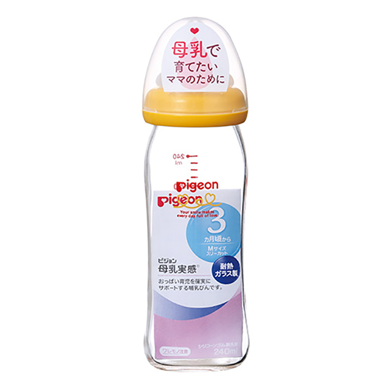 日本原装进口Pigeon贝亲接近母乳实感 宽口径玻璃奶瓶 240ml 黄色