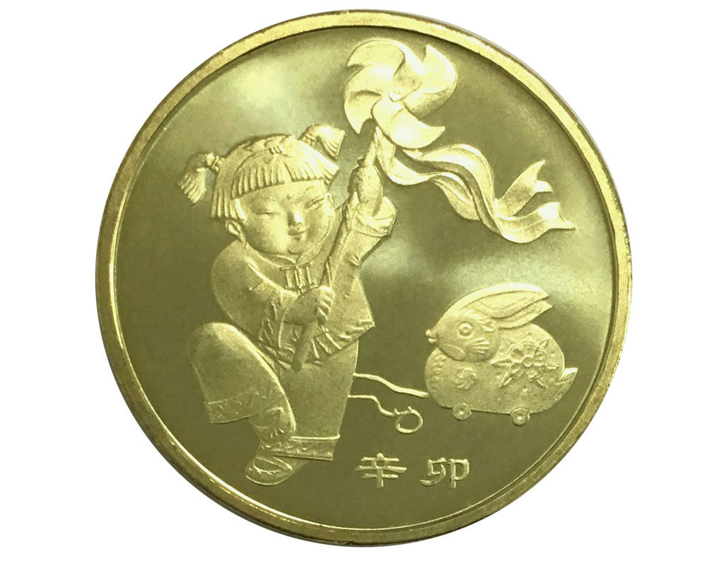 第一轮生肖纪念币 1元面值贺岁普通流通币 2011年 兔年纪念币
