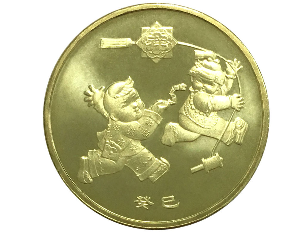 第一轮生肖纪念币 1元面值贺岁普通流通币 2013年 蛇年纪念币