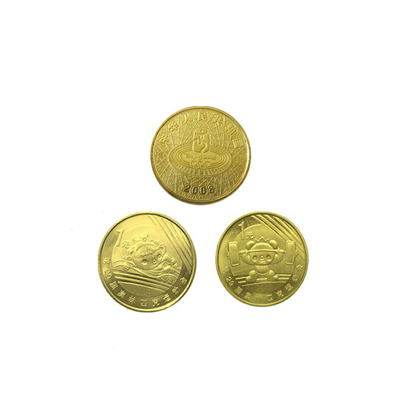 2008年流通纪念币 第29届奥林匹克运动会纪念币 奥运纪念币第一组