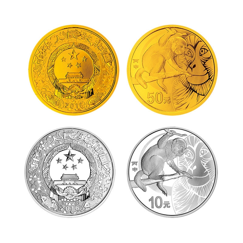 生肖金银币 2016猴年生肖金银纪念币 猴年金银币 圆形本色金银套装