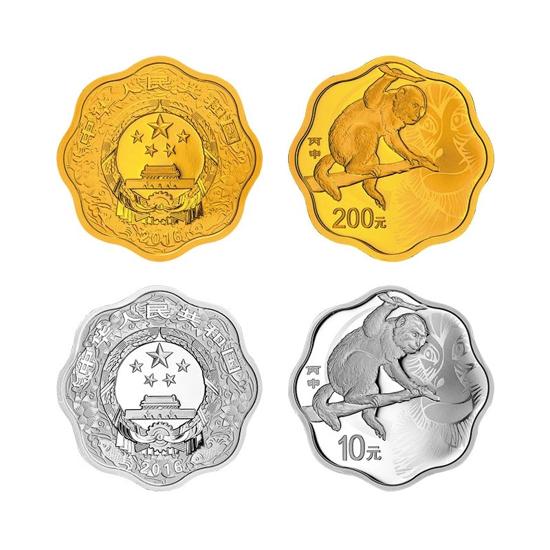 生肖金银币 2016猴年生肖金银纪念币 猴年金银币 梅花形 金银套装