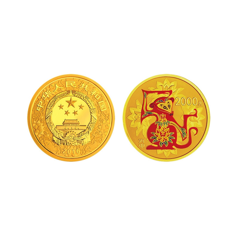 生肖金银币 2016猴年生肖金银纪念币 猴年金银币 彩色金币 5盎司