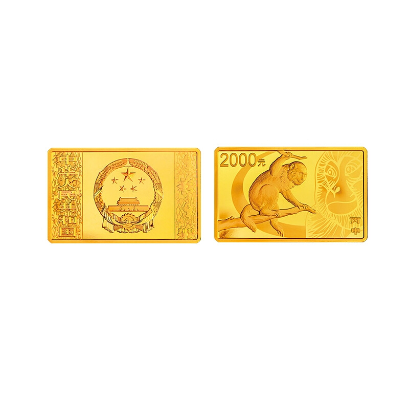 生肖金银币 2016猴年生肖金银纪念币 猴年金银币 5盎司 长方形金币