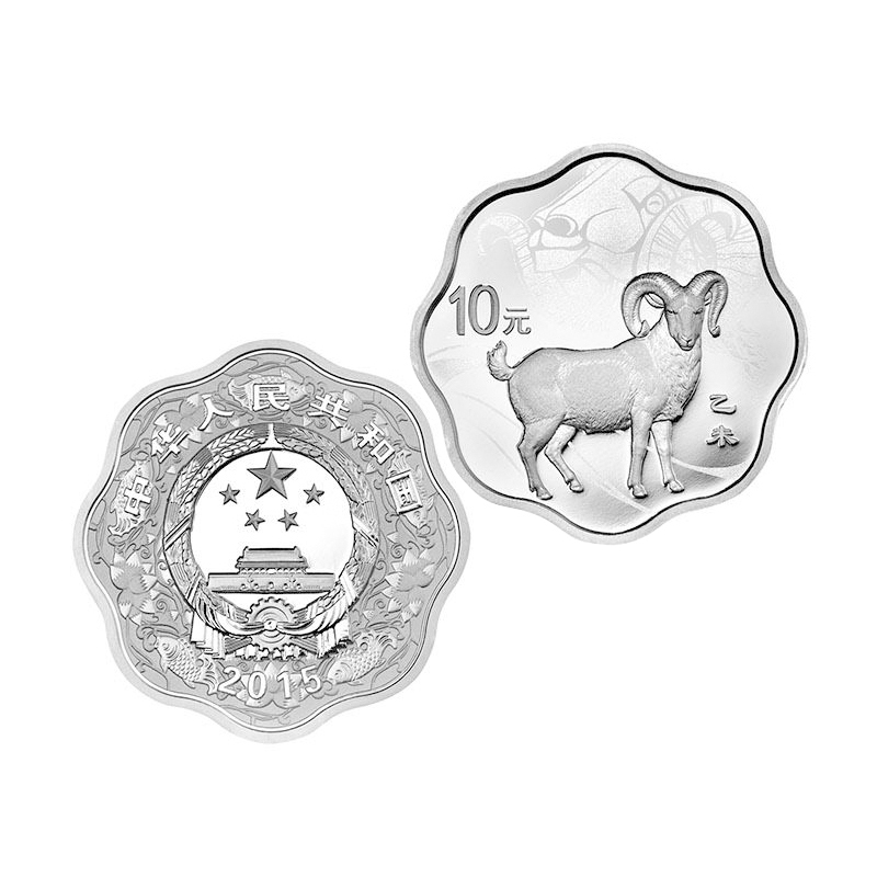 生肖金银币 2015羊年生肖金银纪念币 羊年金银币 1盎司梅花形银币