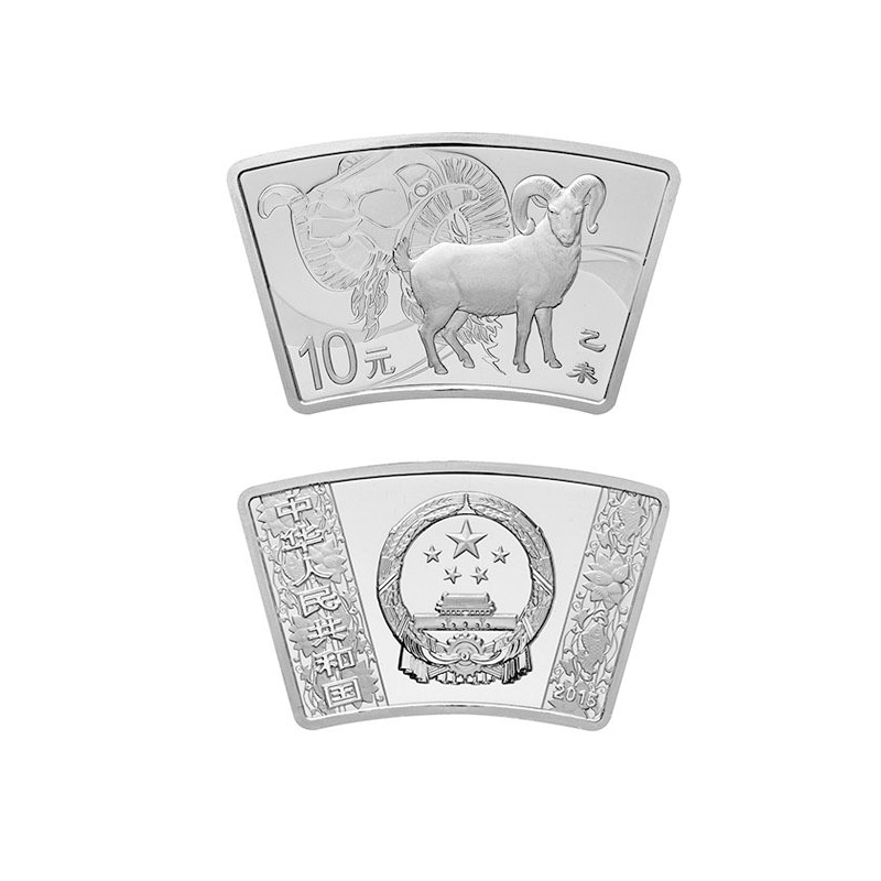 生肖金银币 2015羊年生肖金银纪念币 羊年金银币 1盎司扇形银币