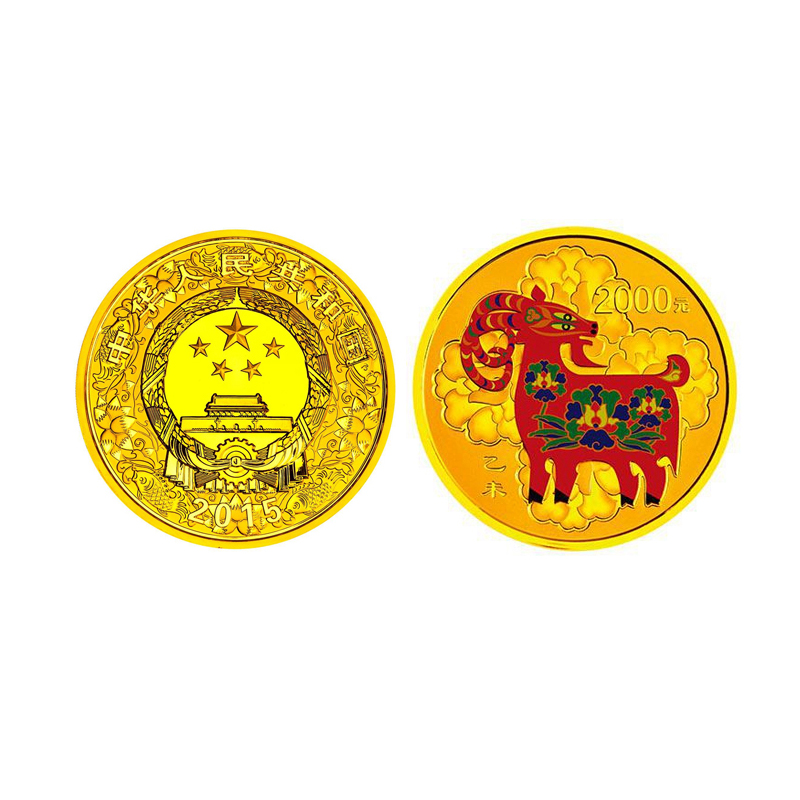 生肖金银币 2015羊年生肖金银纪念币 羊年金银币 5盎司彩色银币