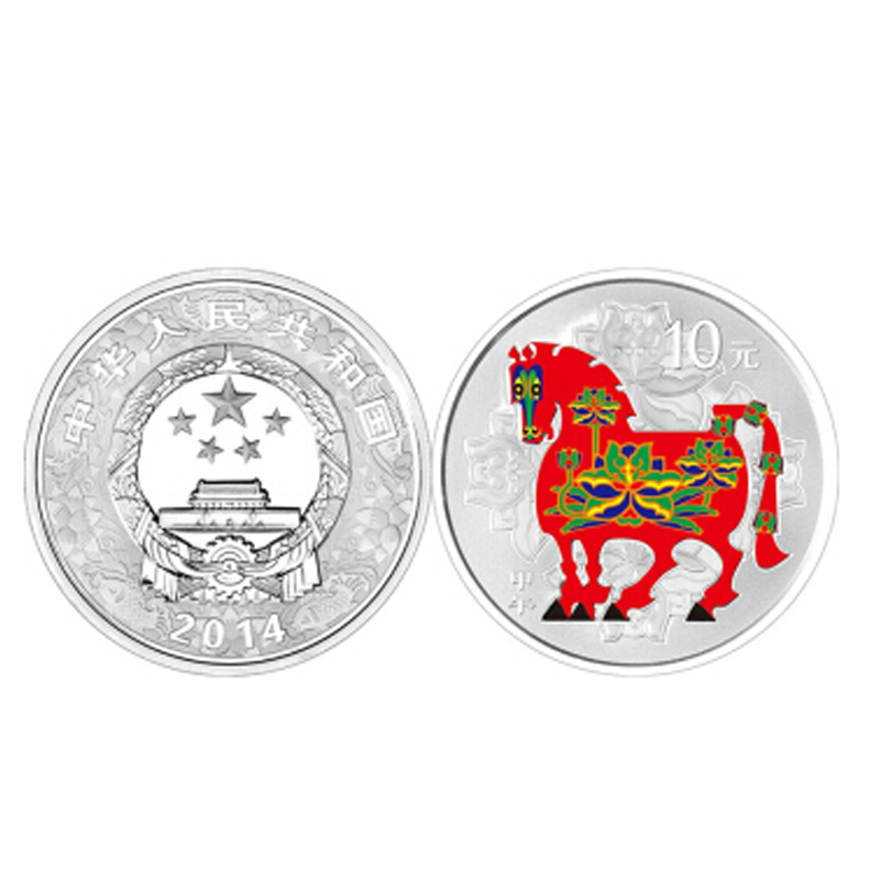 生肖金银币 2014马年生肖金银纪念币 马年金银币 1盎司 圆形彩色银币