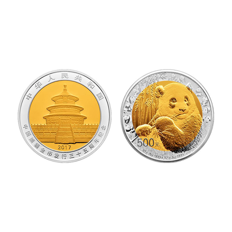 2017年熊猫币 熊猫金币发行35周年金银纪念币 双金属纪念币