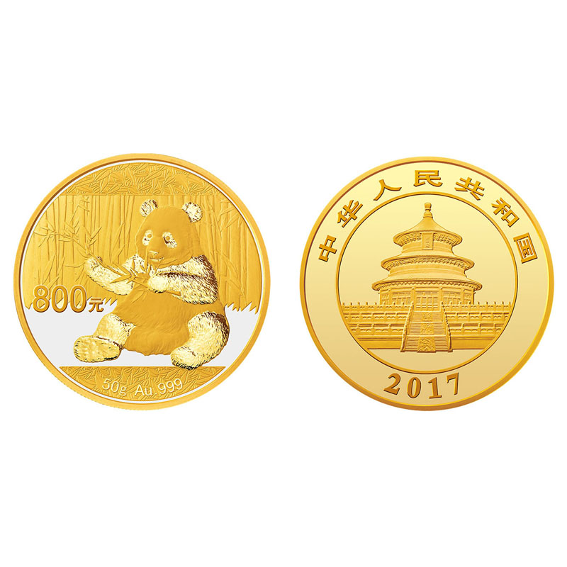 2017年熊猫币 熊猫金币 熊猫金银纪念币 熊猫纪念币 50克金币