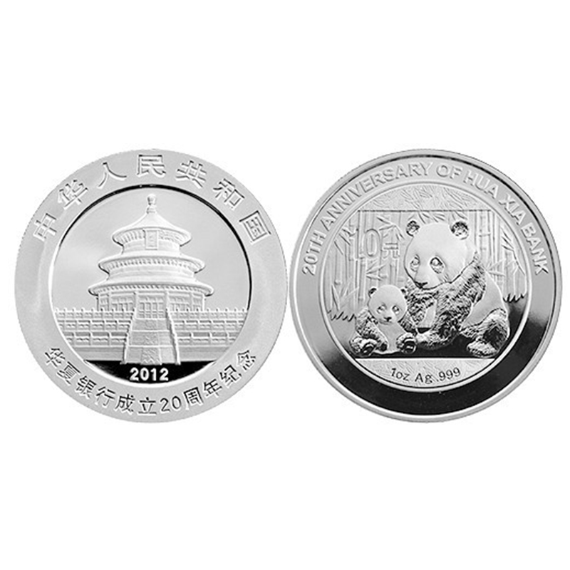 2012年金银币 华夏银行成立20周年熊猫加字金银币 1盎司银币