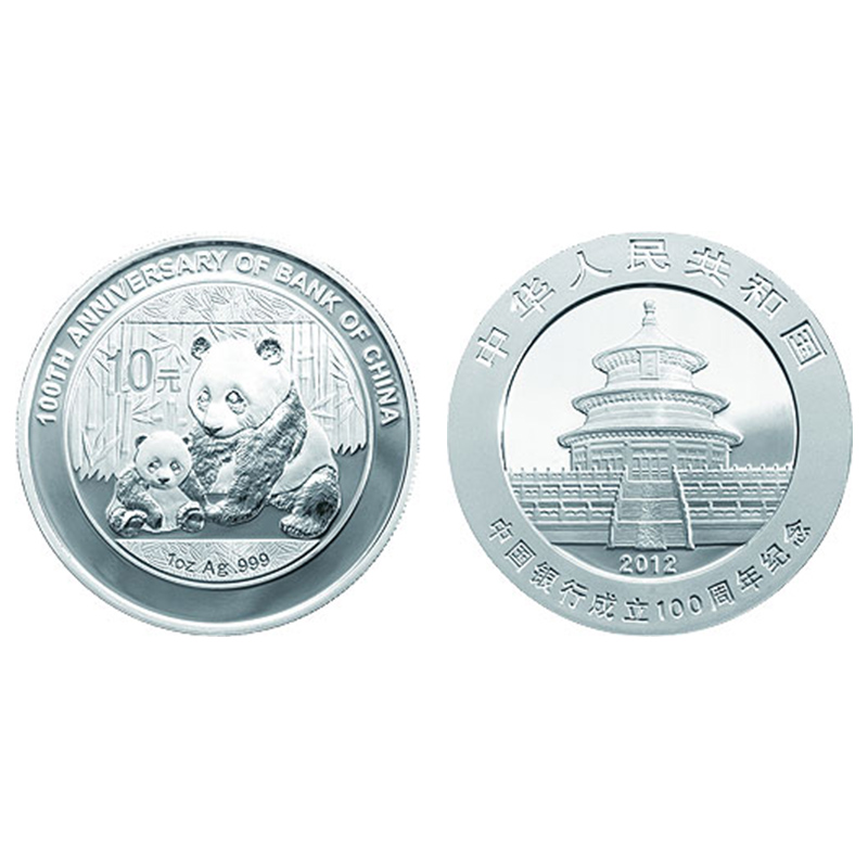 2012年金银币 中国银行成立100周年熊猫加字金银币 1盎司银币