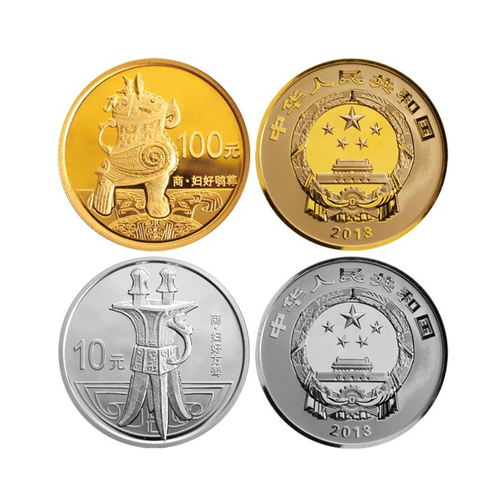 2013年金银币 中国青铜器金银纪念币 金银币套装(第2组)