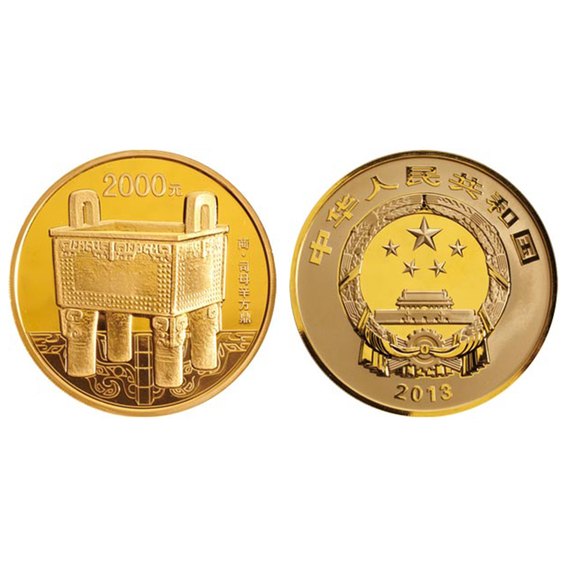 2013年金银币 中国青铜器金银纪念币2013 5盎司金币 (第2组)