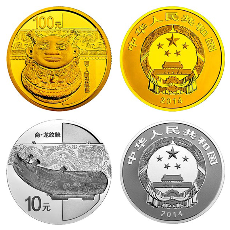 2014年金银币 中国青铜器金银纪念币 金银币套装(第3组)