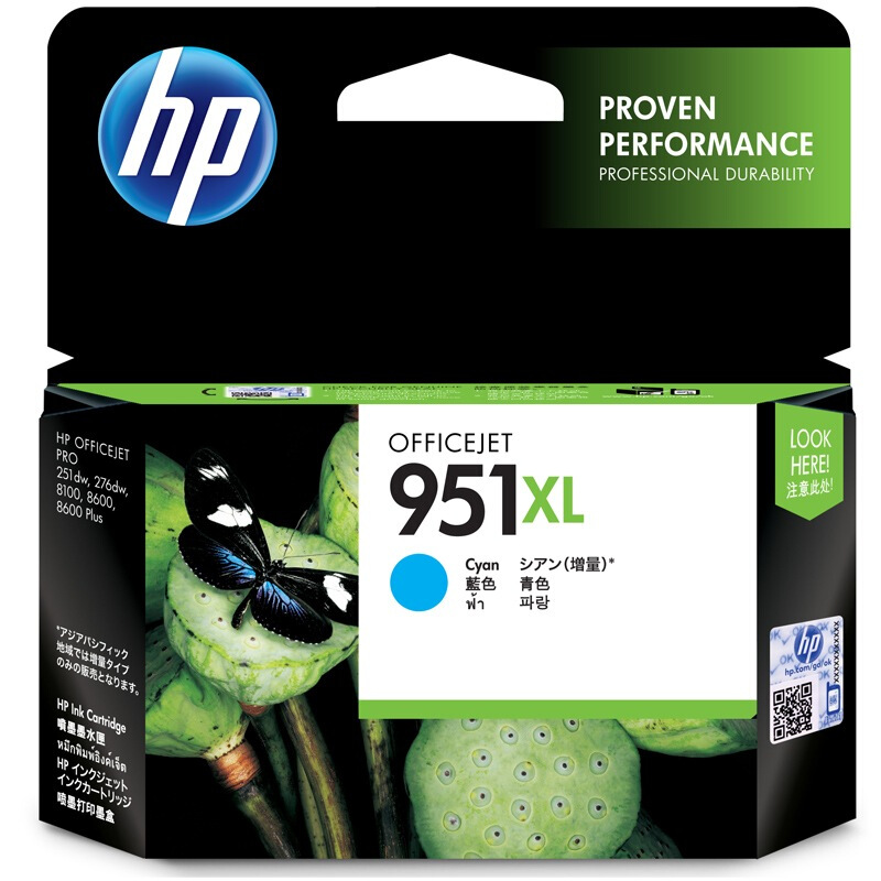 惠普(HP) CN046AA 951XL 青色墨盒(适用Officejet Pro 8600 8600 8610)