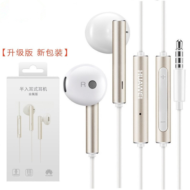 华为(HUAWEI) AM116 半入耳式原装耳机金属版 p10 P9plus P8 有线控 线控耳机 有线耳机 通用