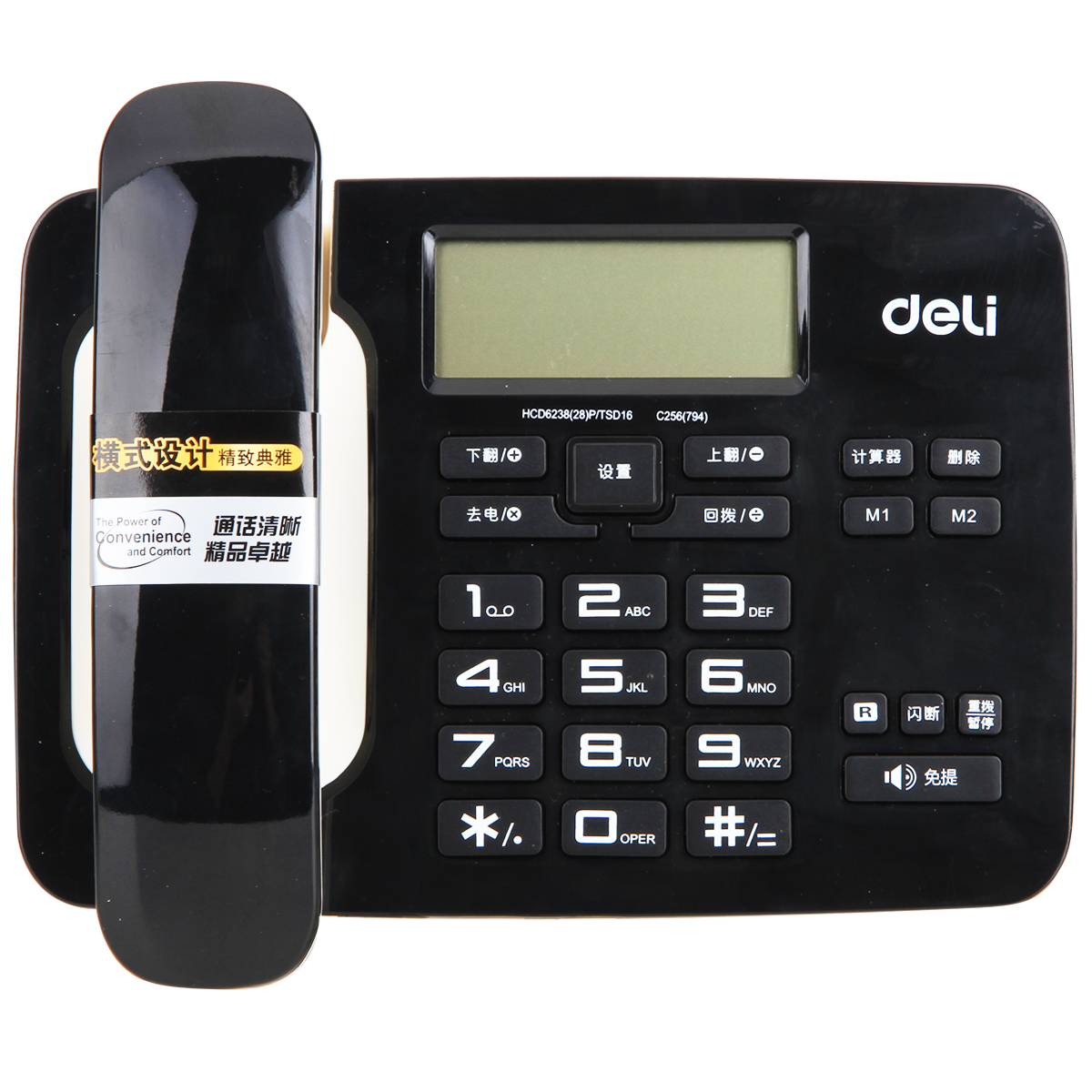 得力(deli)794 来电显示电话座机 双接口办公家用免提电话机 大按键免电池固定电话 带计算器功能(黑色)