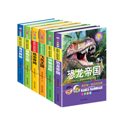 十万个为什么小学生正版全套6册 恐龙书动物海底世界青少年注音书籍儿童漫画书7-15岁恐龙帝国大百科全书少儿图书科普读物